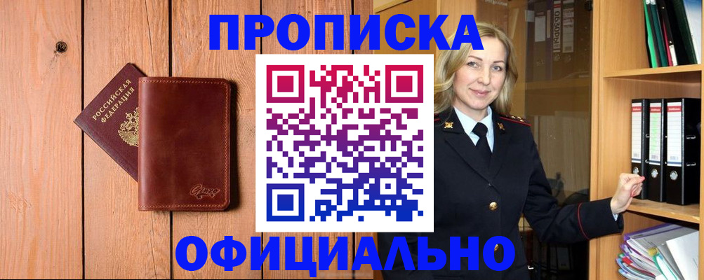 миграционный учет в Нефтекумске