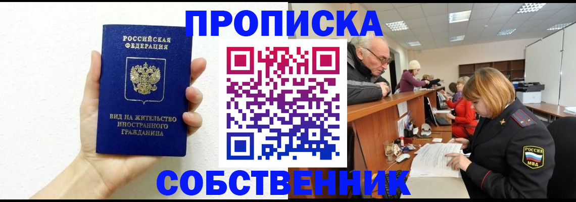 временная регистрация для школы в Нефтекумске