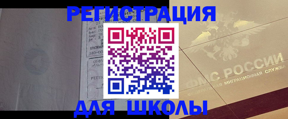 прописка в квартире в Нефтекумске