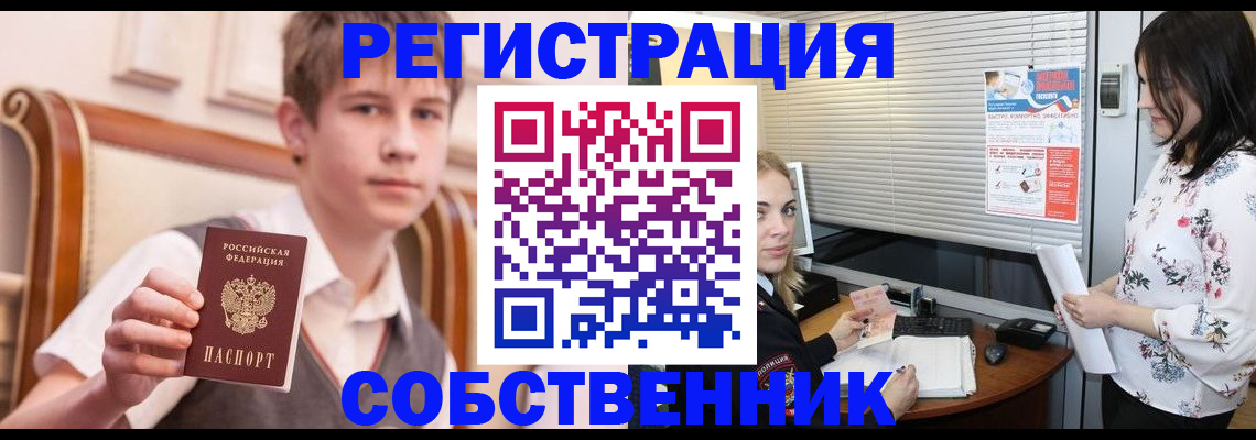 прописка поиск в Нефтекумске