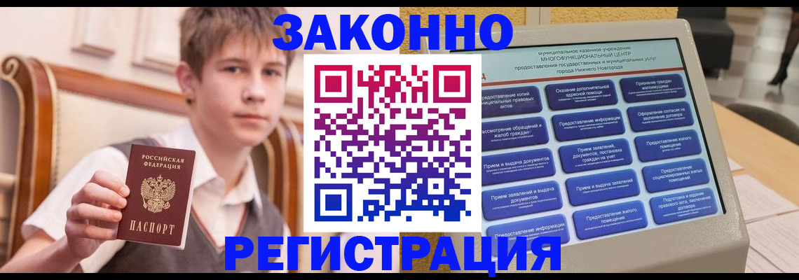 временная прописка в Нефтекумске